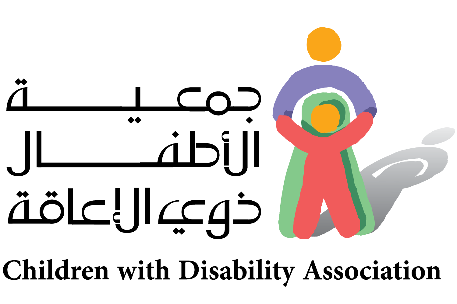 جمعية الاطفال ذوي الإعاقة