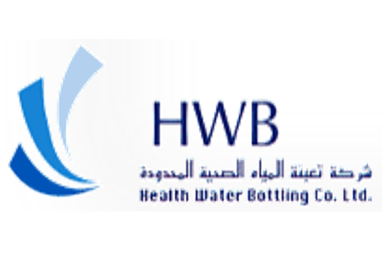 شركة تعبئة المياه الصحية المحدودة