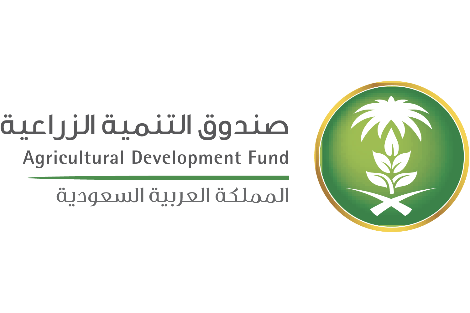 صندوق التنمية الزرعي