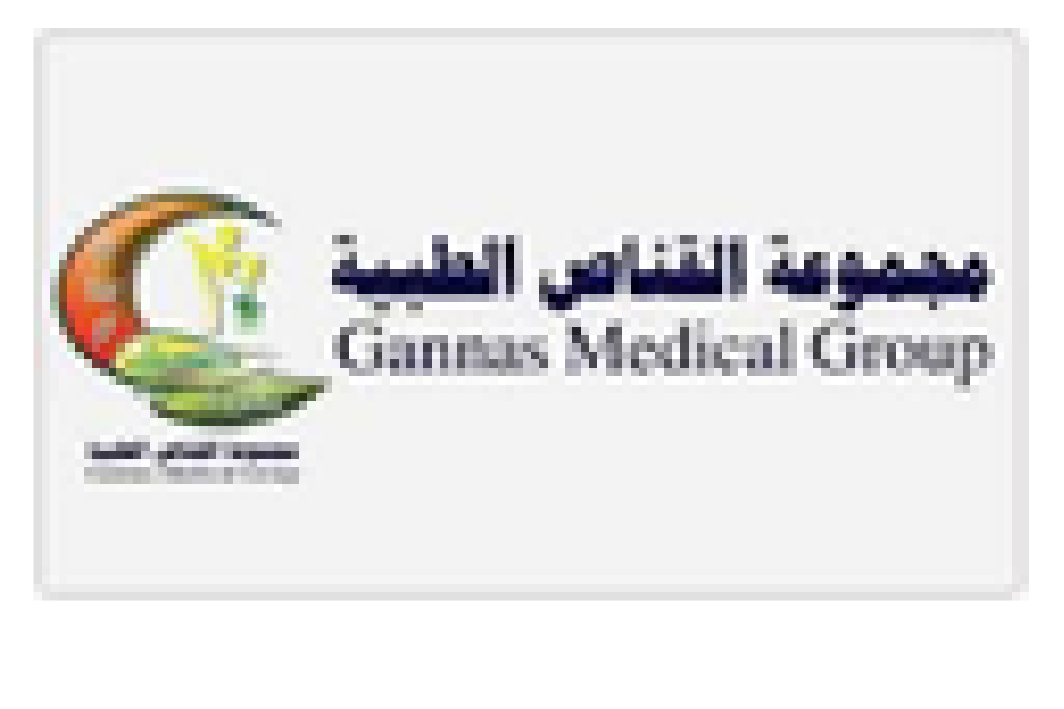 مجموعة القناص الطبية