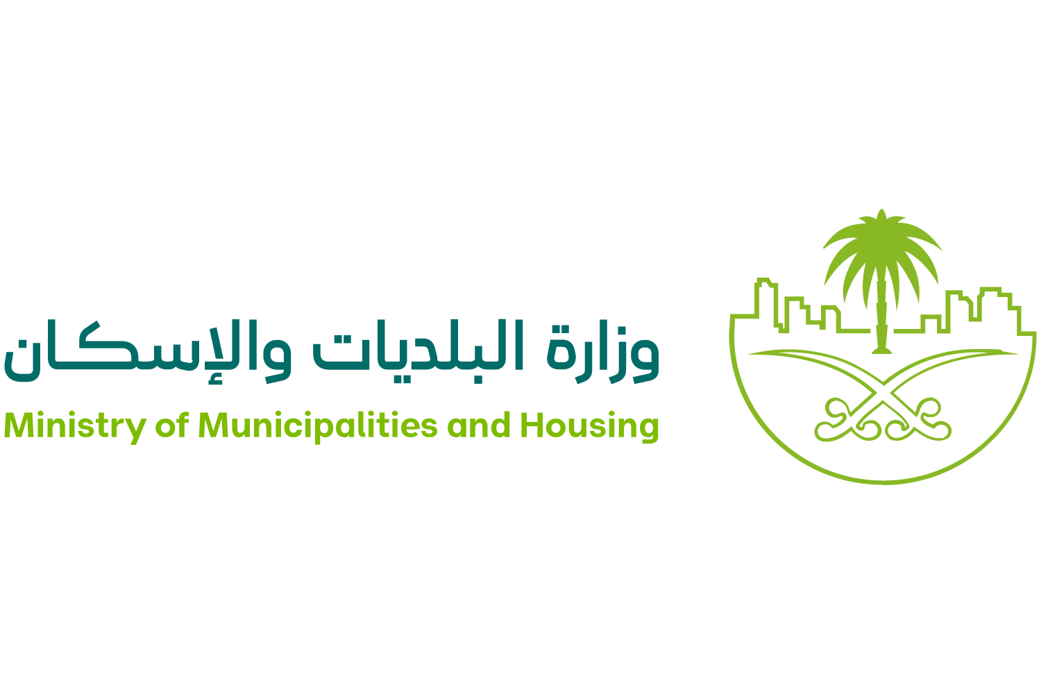 وزارة البلديات والاسكان