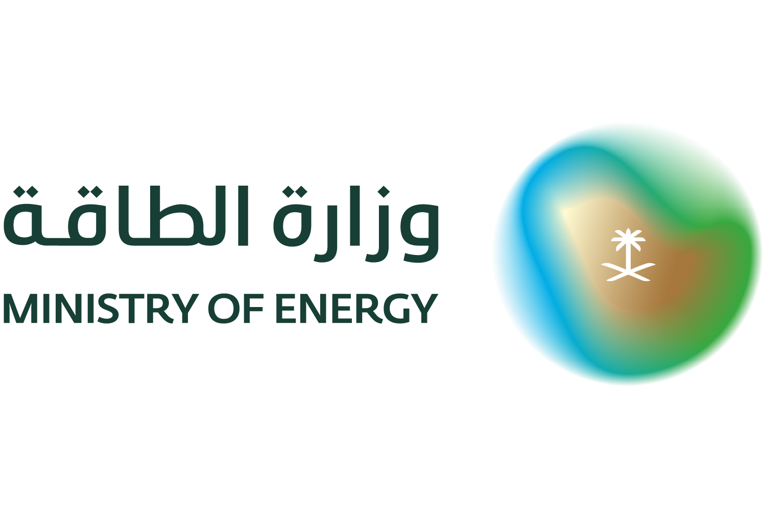 وزارة الطاقة